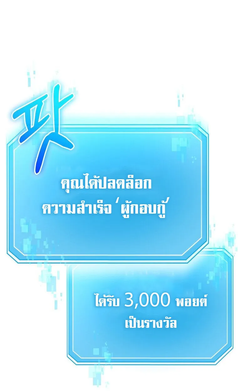 The Returned Extra Becomes a Genius ต_วประกอบผ_หวนค_นส_จอมเวทอ_จฉร_ยะ ตอนที่ ตอนที่ 21 รูปที่ 31