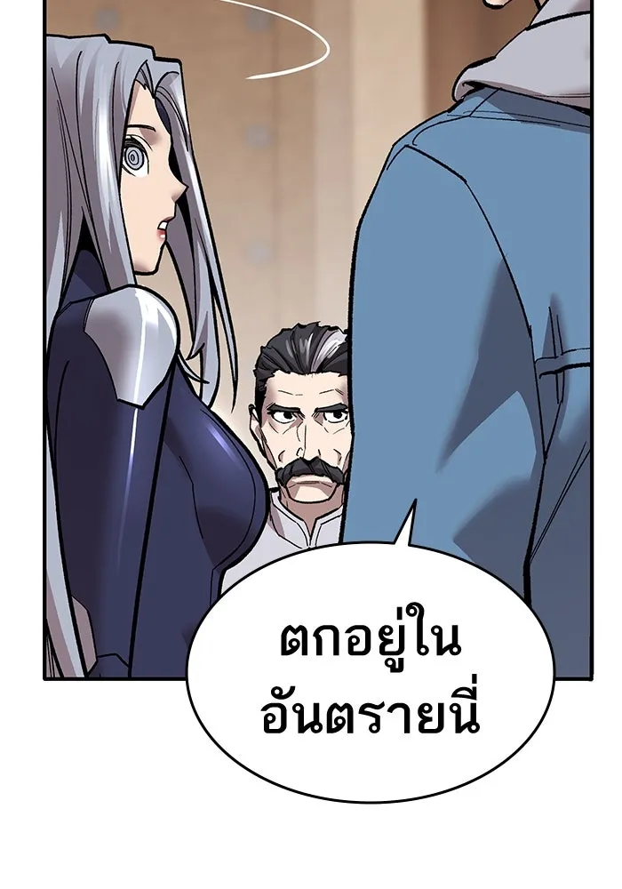 ยอดคนเลเวลทะลุ ตอนที่ 39 วิทยายุทธ์ (4) รูปที่ 176