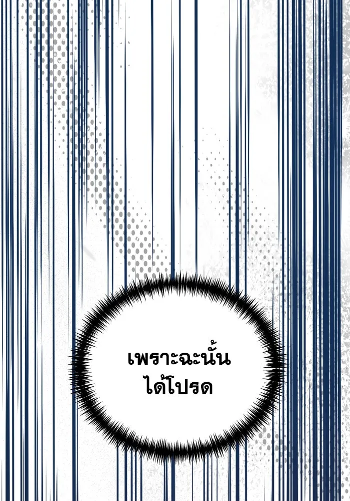 การแข่งขันของผู้เกิดใหม่ ตอนที่ 83 รูปที่ 104