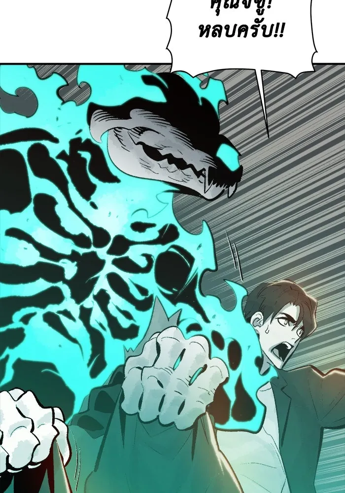 The Lone Necromancer ตอนที่ 29 รูปที่ 94