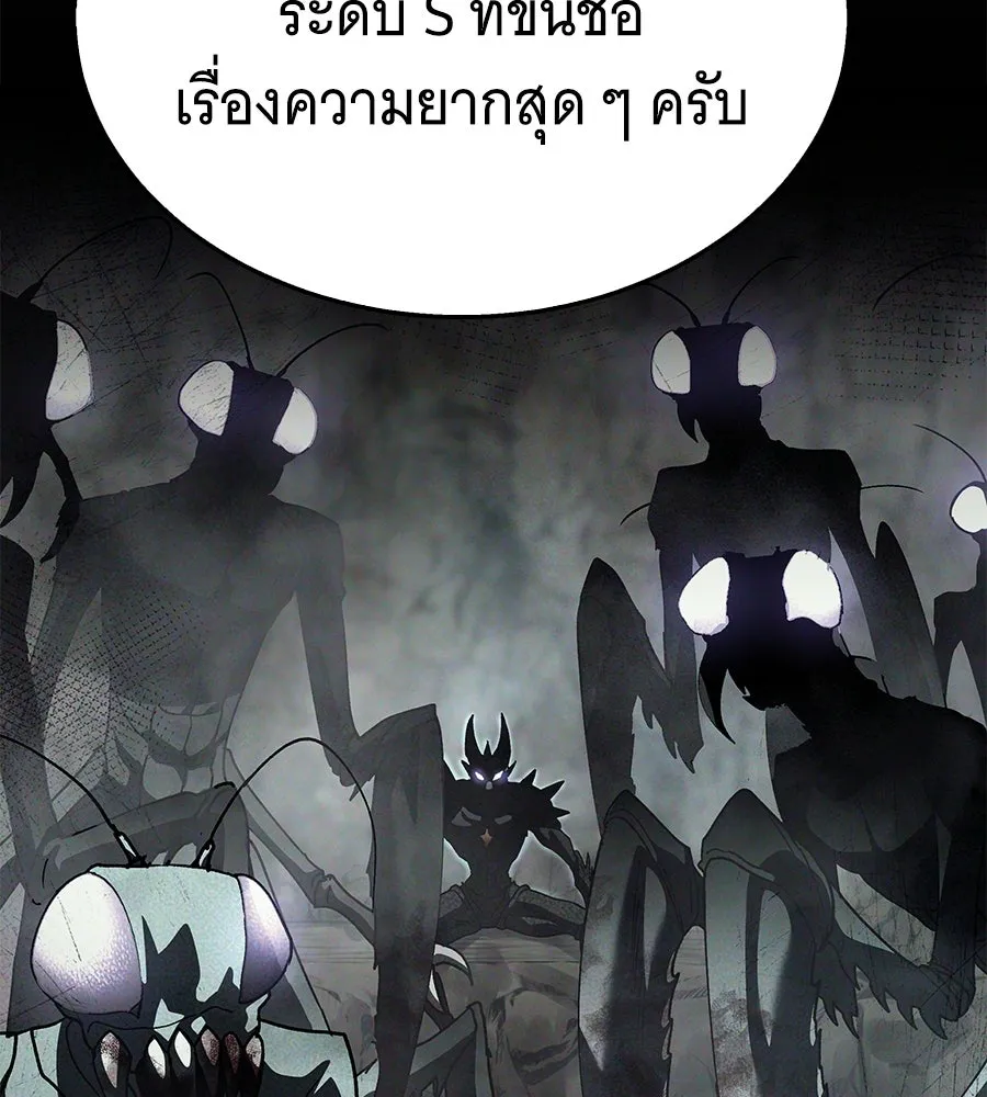 ถึกทนแทงก์แรงก์ C ตอนที่ 37 รูปที่ 136