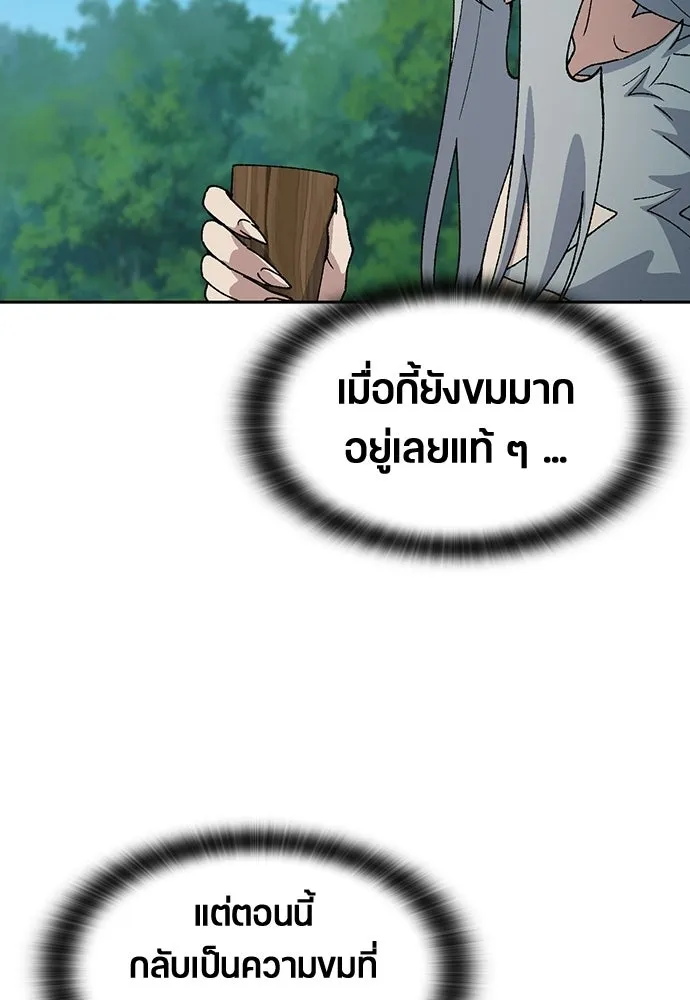 ตั้งแคมป์ฮีลใจในต่างโลก ตอนที่ 71 รูปที่ 115