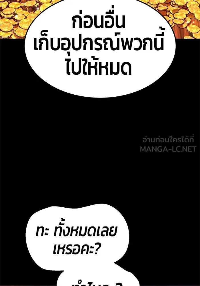 +99 ท่อนไม้พร้อมบวก ตอนที่ 24 รูปที่ 240