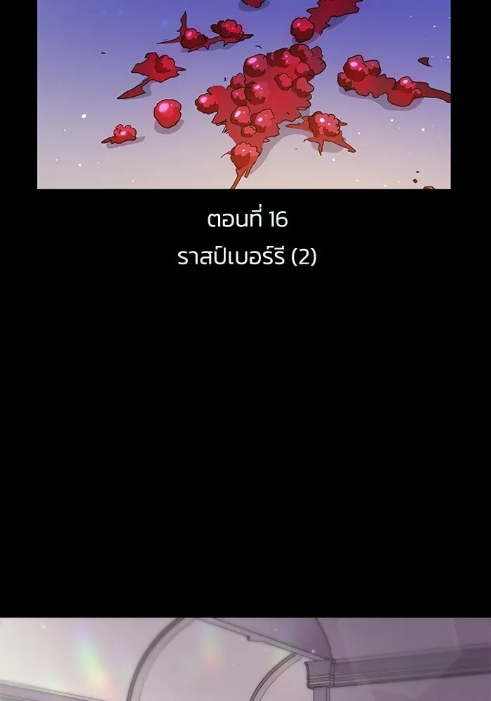 ฟิลเลียโรเซ่กับคำทำนายแห่งมงกุฎหนาม ตอนที่ 16 รูปที่ 14