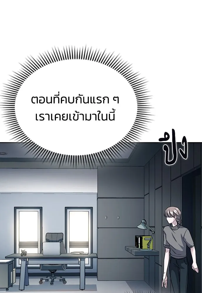 รักแล้วห้ามเลิก ตอนที่ 6 รูปที่ 56