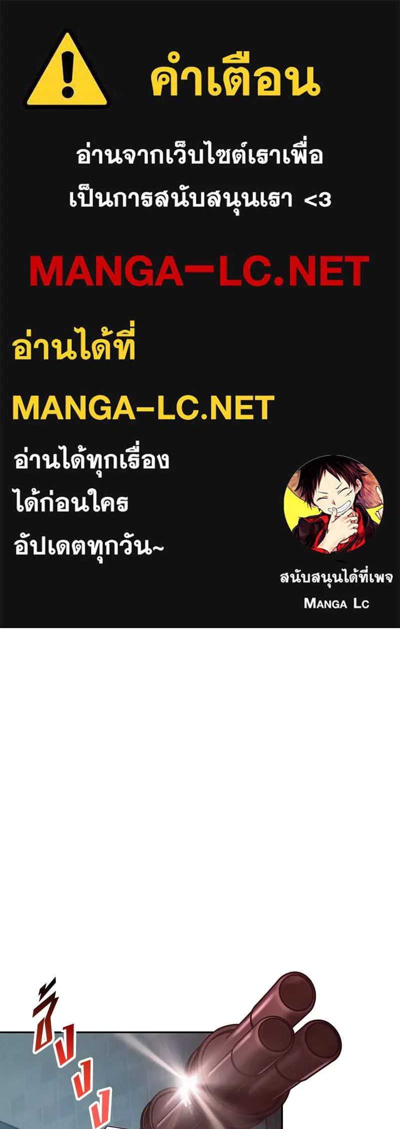 Omniscient Reader อ่านชะตาวันสิ้นโลก ตอนที่ 7 เจ้าของตึก (2) รูปที่ 1