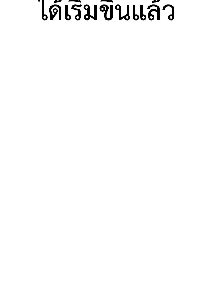 ไอ้เพลเยอร์นั่น ฉันฆ่ามันเอง ตอนที่ 29 รูปที่ 5