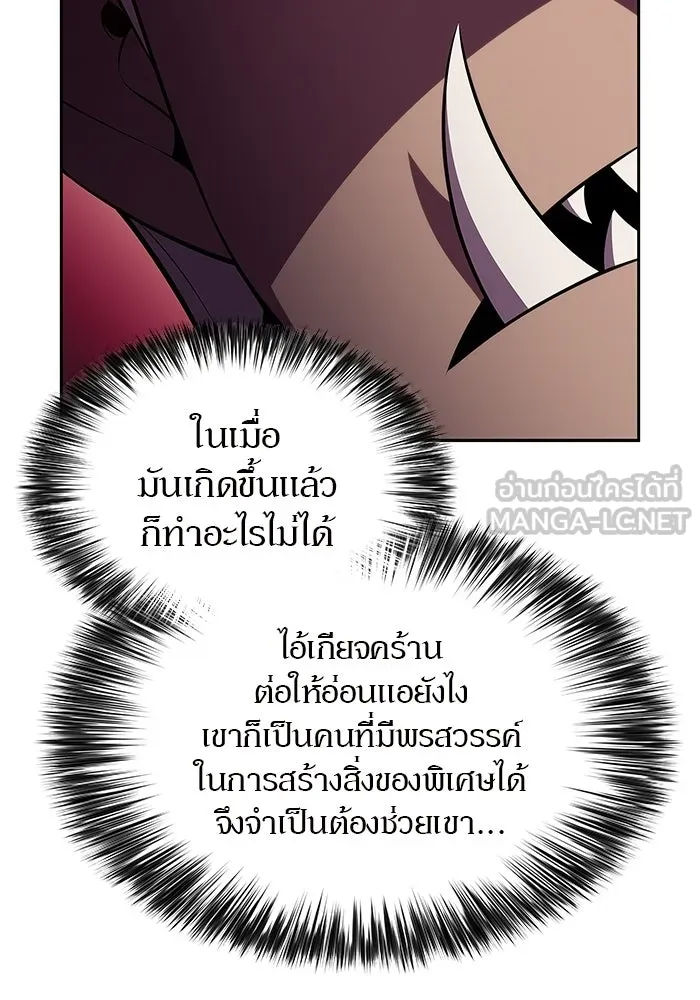ผู้เล่นหน้าใหม่เลเวลแมกซ์ ตอนที่ 237 สงครามในชั้น (2) รูปที่ 141