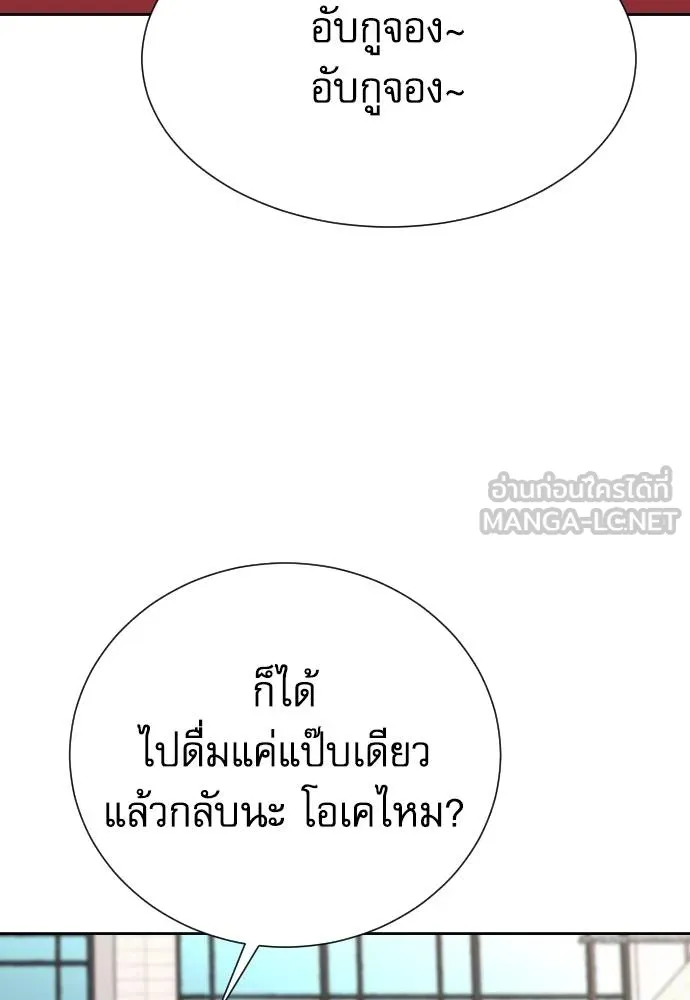 หลานอัจฉริยะ ตอนที่ 23 รูปที่ 30