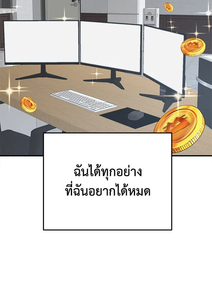 ช่วยเปลี่ยนฉันที ตอนที่ 285. ซีซัน 3 ฮันชิมแอ 1 รูปที่ 94