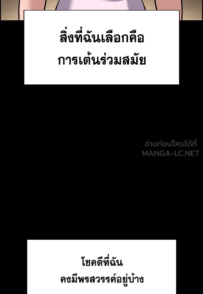 การศึกษาที่แท้จริง ตอนที่ 256 รูปที่ 30
