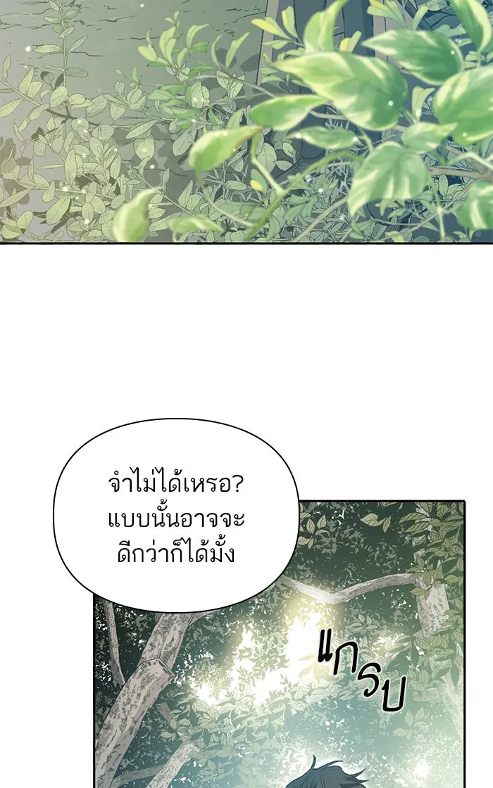 My S-Class Hunters ตอนที่ 52 จำเป็นต้องพูดคุย รูปที่ 56