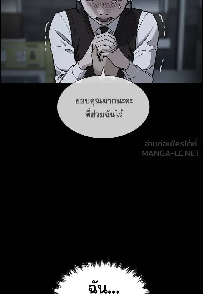 การศึกษาที่แท้จริง ตอนที่ 209 รูปที่ 106