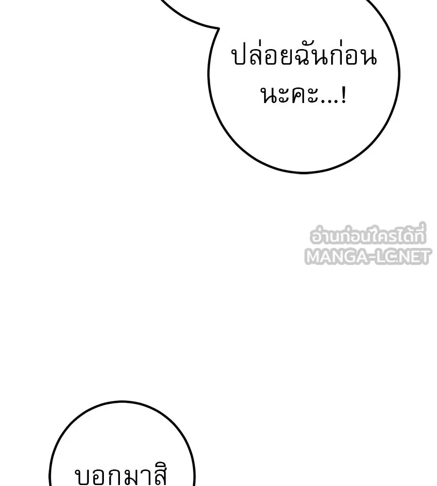 เรือนจำรัก ตอนที่ 71 รูปที่ 99