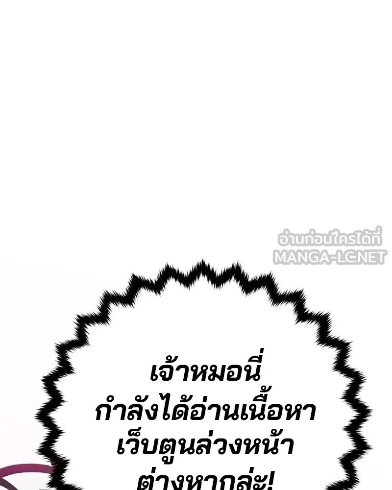 Player ตอนที่ 162 รูปที่ 6