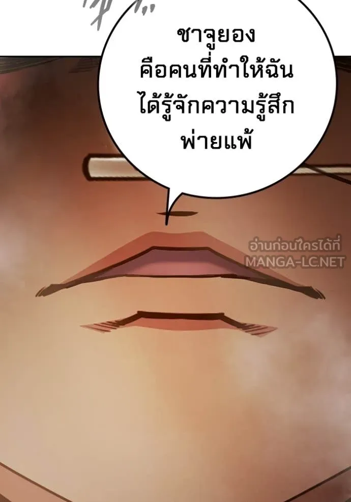 เยาวชนคนคุก ตอนที่ 90 รูปที่ 83