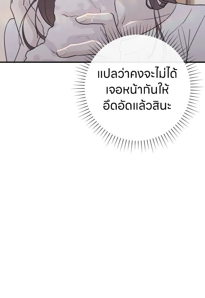 รักไร้ราคา ตอนที่ 5 รูปที่ 53