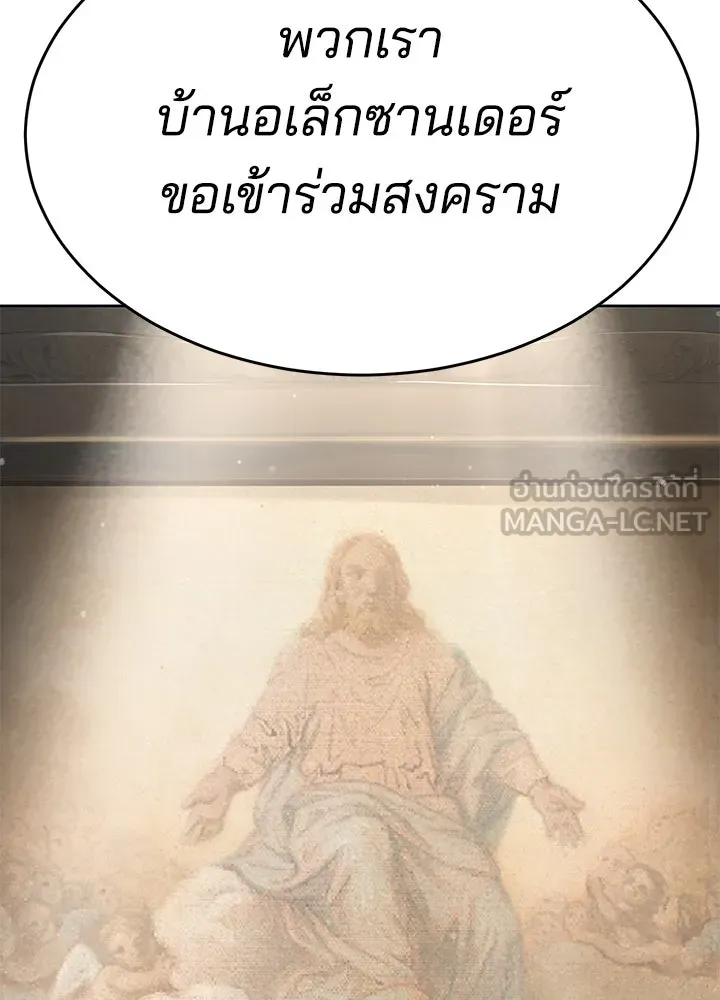 กฎเหล็กบ้านสายลับ ตอนที่ 50 รูปที่ 3