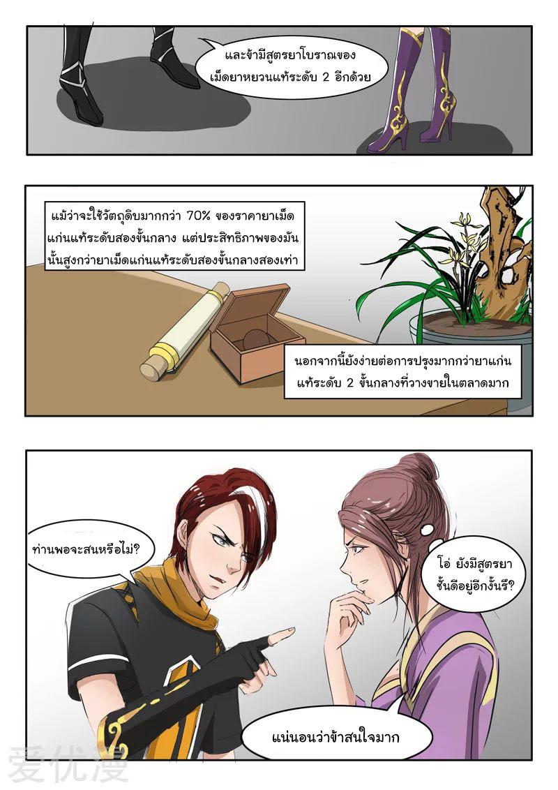 Manga-lc-com อ่านมังงะ อ่านการ์ตูน ออนไลน์ ฟรี Martial Master ตอนที่ 1 2 3 4 5 6 7 8 9 10 11 12 13 14 ฟรี ไม่มีโฆษณา Manga-lc - อ่าน มังงะ อ่าน การ์ตูน ออนไลน์ อ่านมังงะ ฟรี