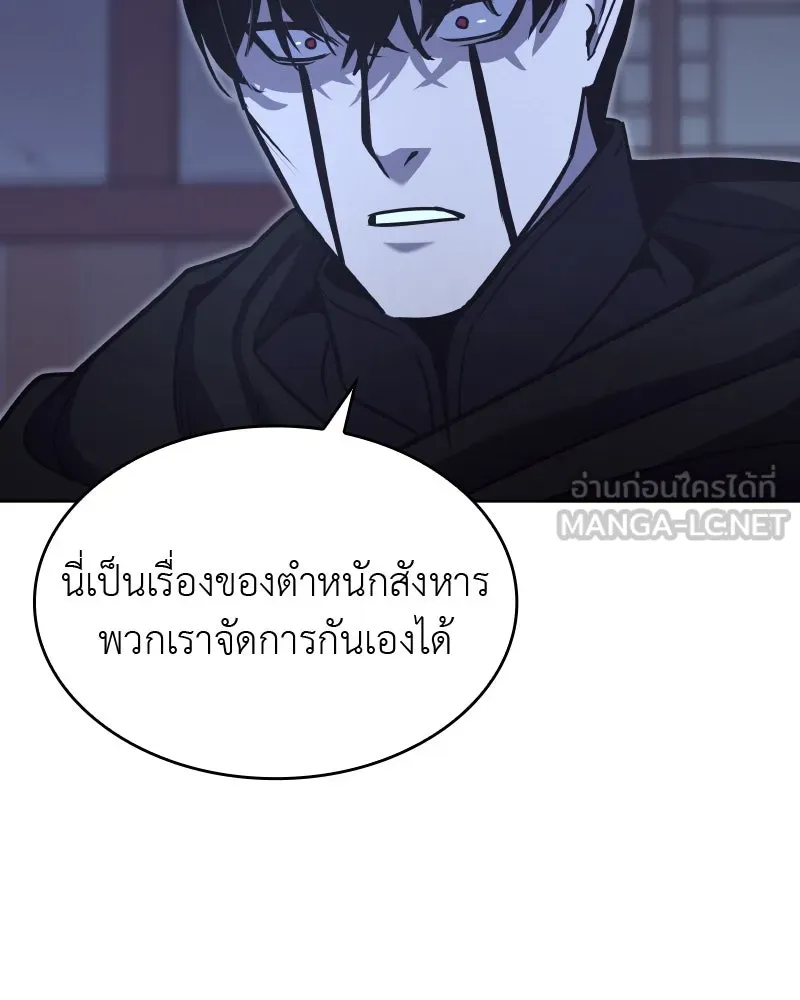 เกิดอีกทีเป็นว่าที่ประมุขลัทธิมาร ตอนที่ 63 รูปที่ 15