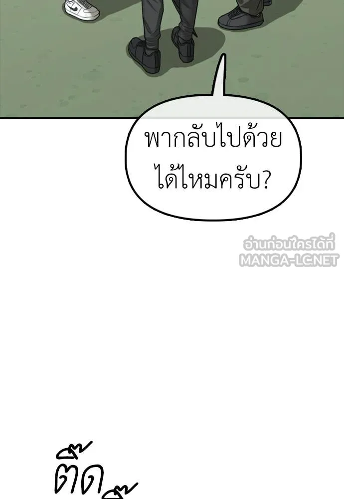 ผู้กล้าฝ่า ตอนที่ 28 รูปที่ 166