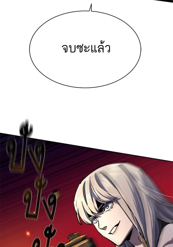 พี่ชายสายบอดี้การ์ด ตอนที่ 204 รูปที่ 38