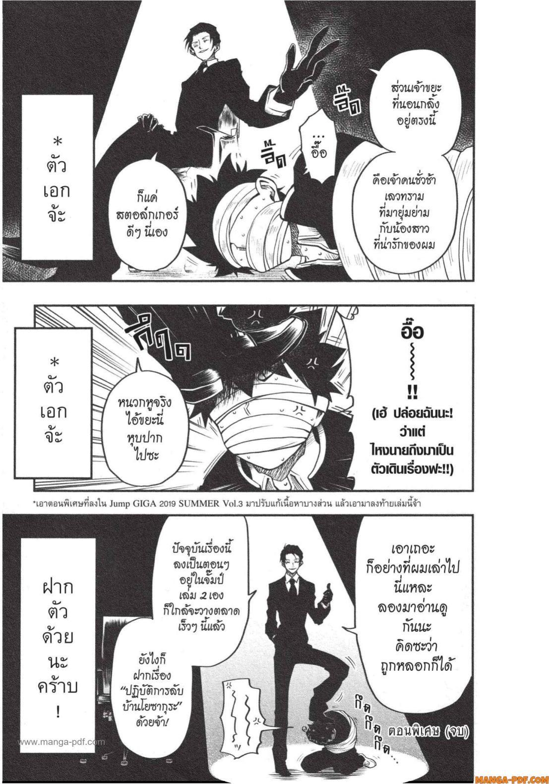 Manga-lc-com อ่านมังงะ อ่านการ์ตูน ออนไลน์ ฟรี Yozakura-san Chi no Daisakusen ตอนที่ 1 2 3 4 5 6 7 8 9 10 11 12 13 14 ฟรี ไม่มีโฆษณา Manga-lc - อ่าน มังงะ อ่าน การ์ตูน ออนไลน์ อ่านมังงะ ฟรี