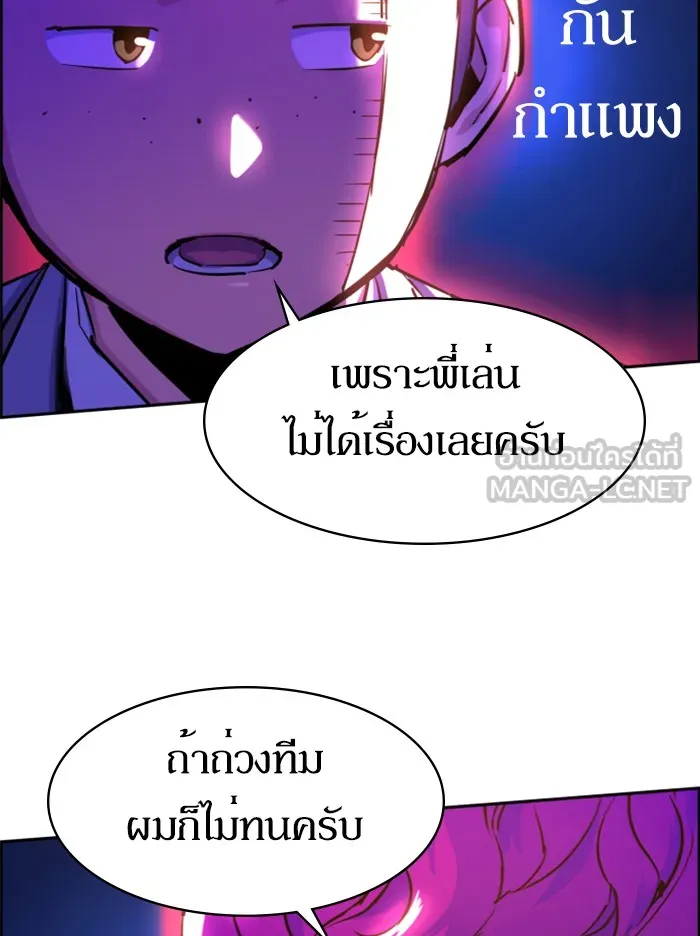 พี่ชายสายบอดี้การ์ด ตอนที่ 60 รูปที่ 9