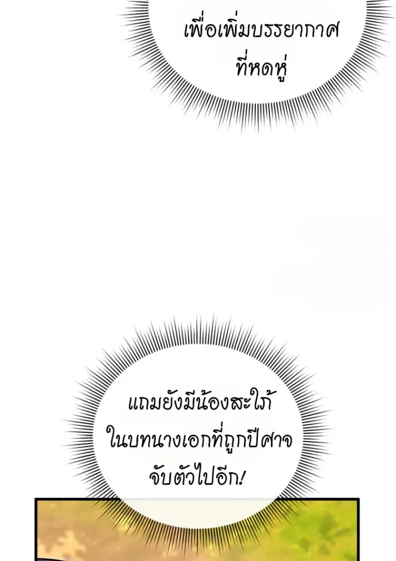 Player Who Returned 10_000 Years Later เพลเยอร_ผ_กล_บมาในรอบหม_นป_ ตอนที่ ตอนที่ 139 รูปที่ 121