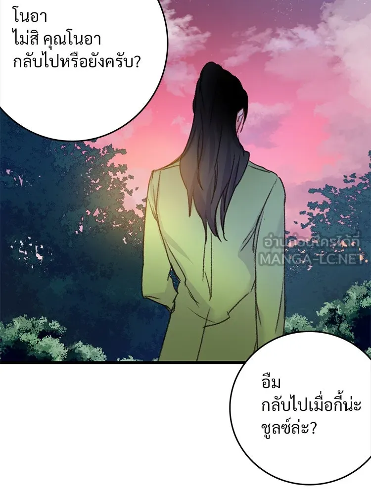 Bring the Love ตอนที่ 58 รูปที่ 72