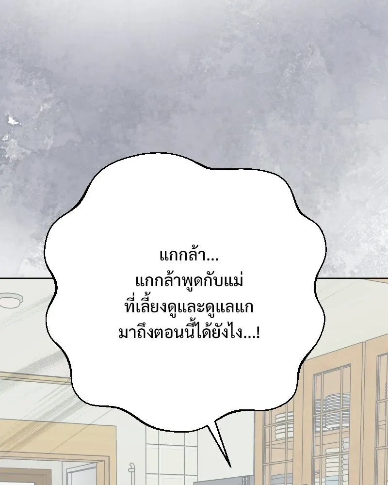 รักนี้ไม่ต้องมีเซนส์ ตอนที่ 86 รูปที่ 43