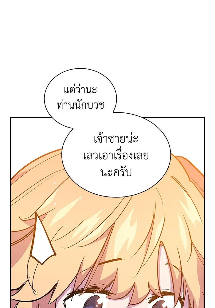 ฟิลเลียโรเซ่กับคำทำนายแห่งมงกุฎหนาม ตอนที่ 32 รูปที่ 40