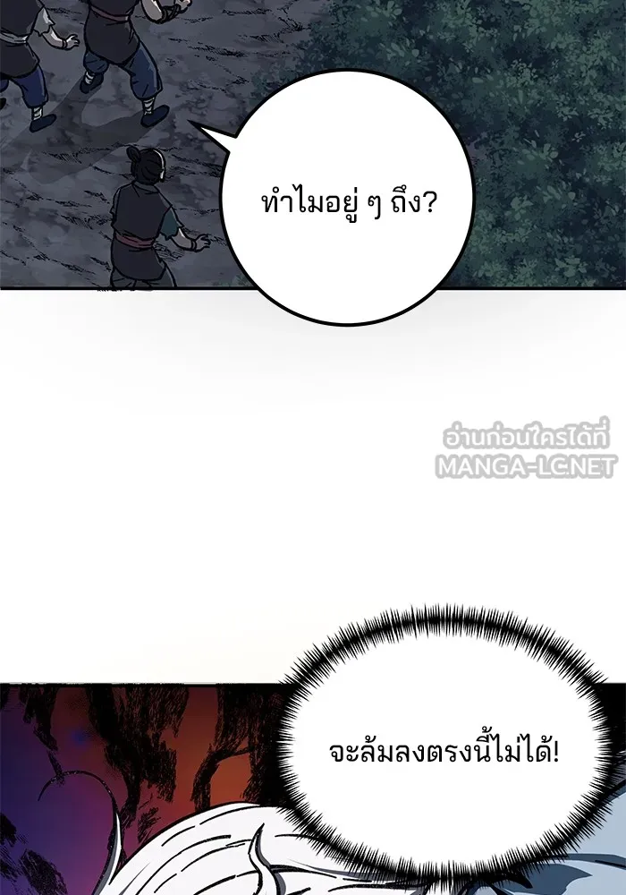 คุณปู่จอมยุทธกับหลานสาวสุดแกร่ง ตอนที่ 3 รูปที่ 213