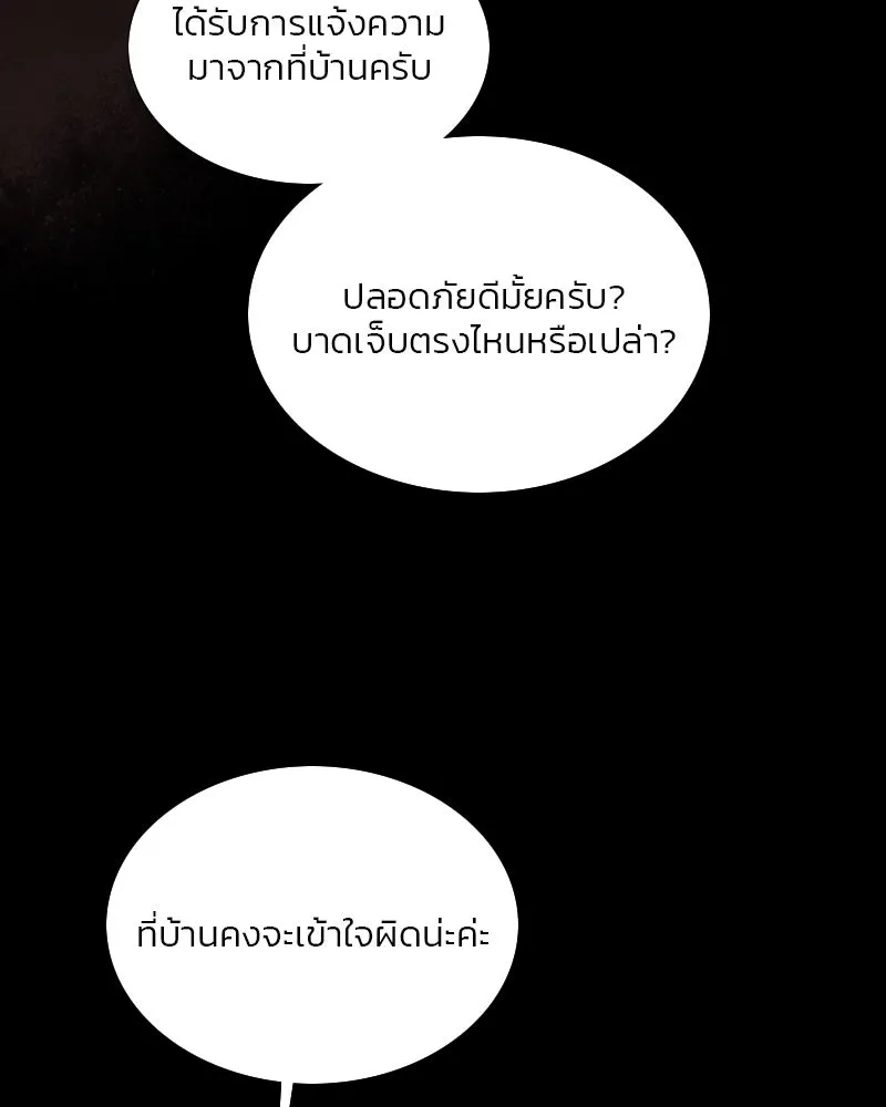 เซเรน่า ตอนที่ 99 รูปที่ 133