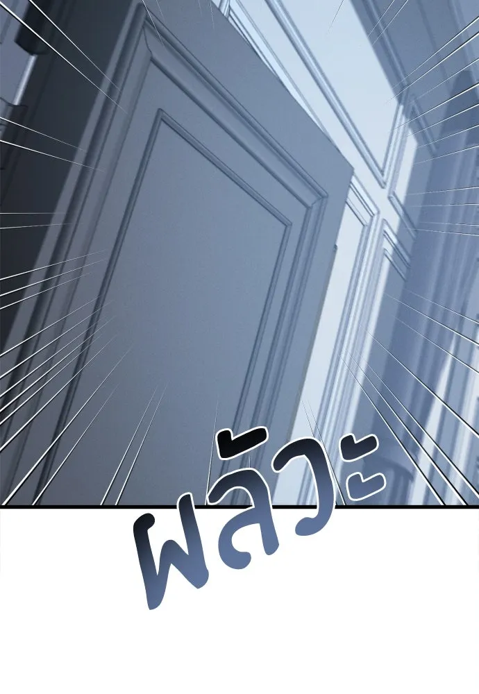 ปรารถนารักอันงดงาม ตอนที่ 101 รูปที่ 52