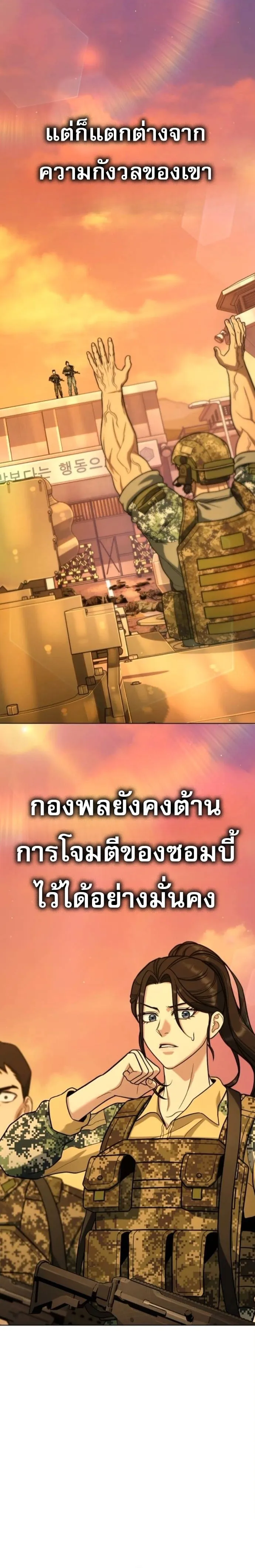 Zombie Papa ค_ณพ_อระห_ำพ_นธ_ซอมบ_ ตอนที่ ตอนที่ 23 รูปที่ 29