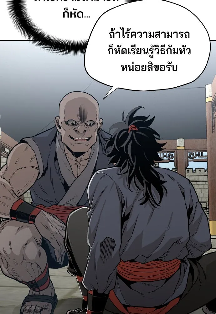 เส้นทางสู่เทพมาร ตอนที่ 1 รูปที่ 112