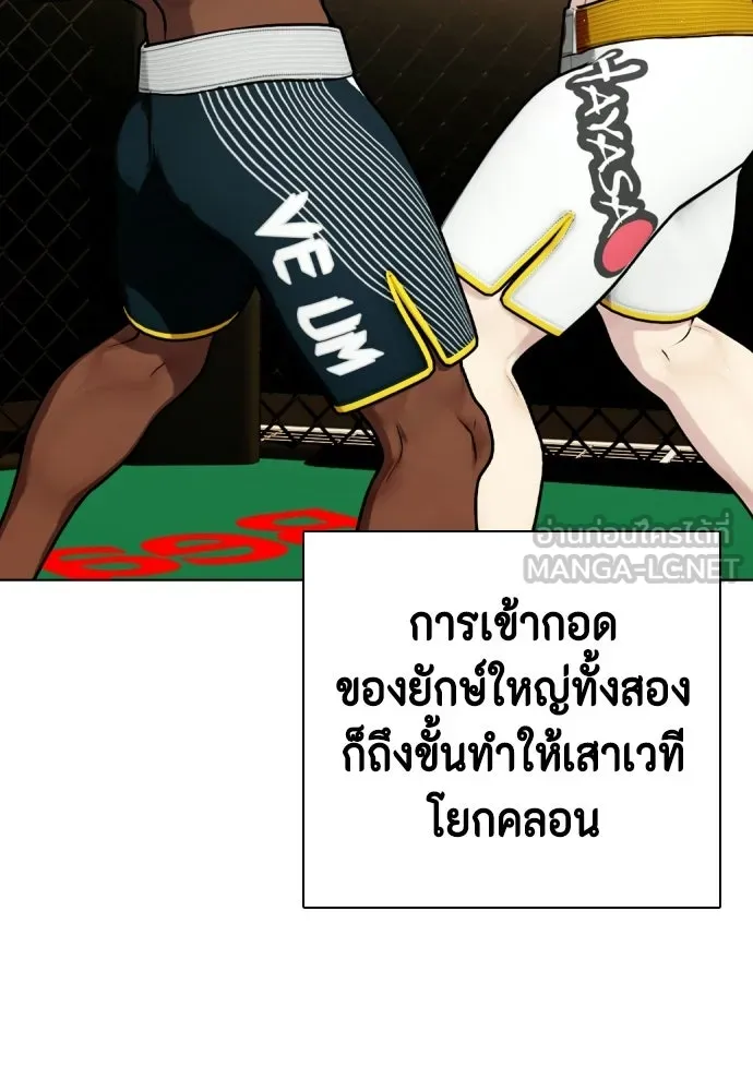 หมาหัวเน่าเก๋าเกินไป ตอนที่ 166 รูปที่ 93