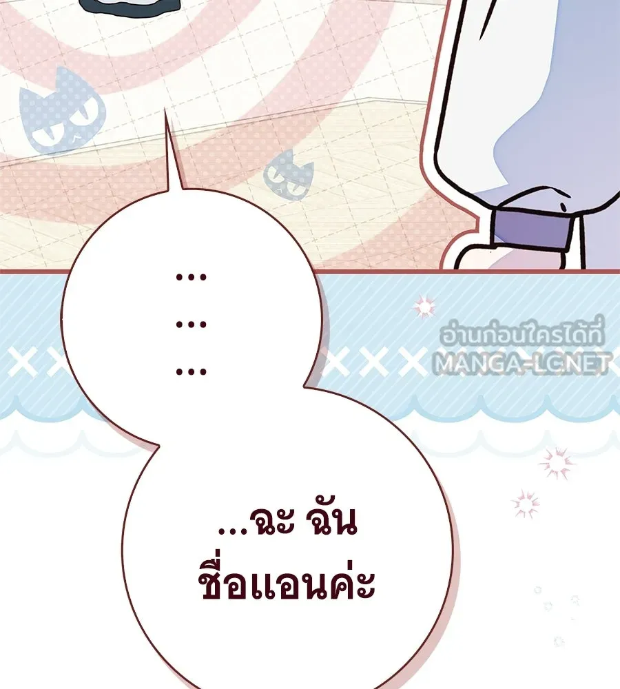 สาว(ลับ)ใช้ของท่านเคานต์ตาบอด ตอนที่ 56 รูปที่ 141