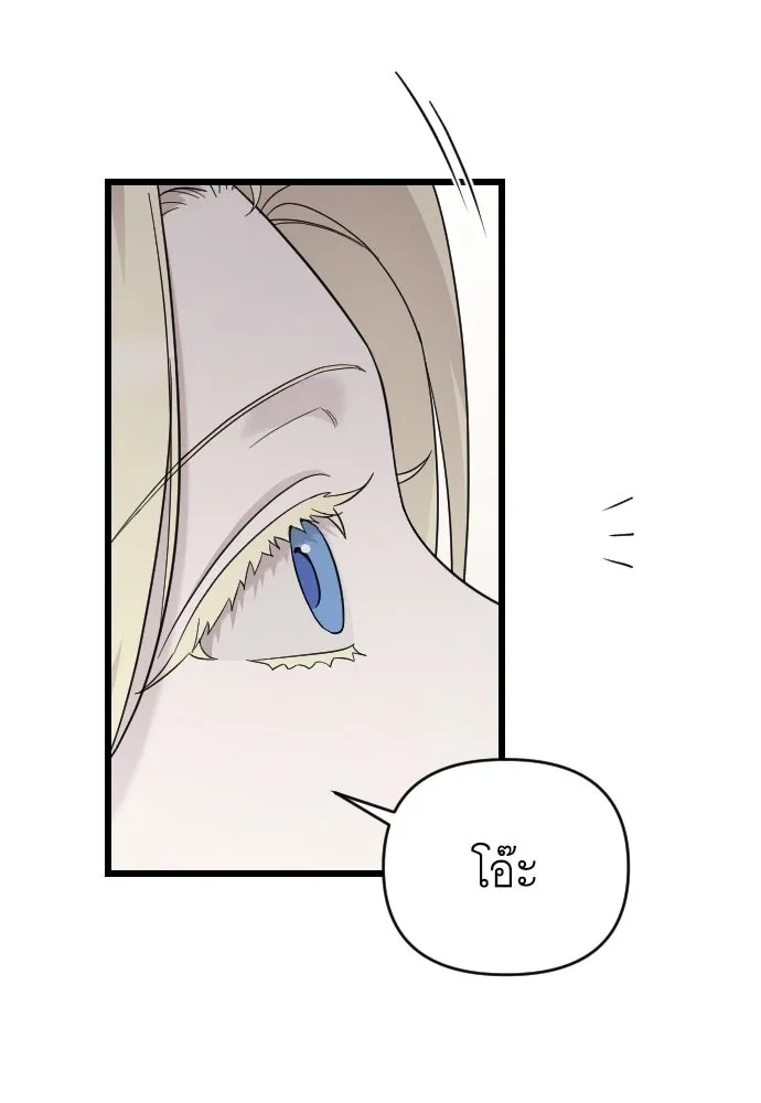 จำเลยหัวใจ ตอนที่ 61 รูปที่ 35