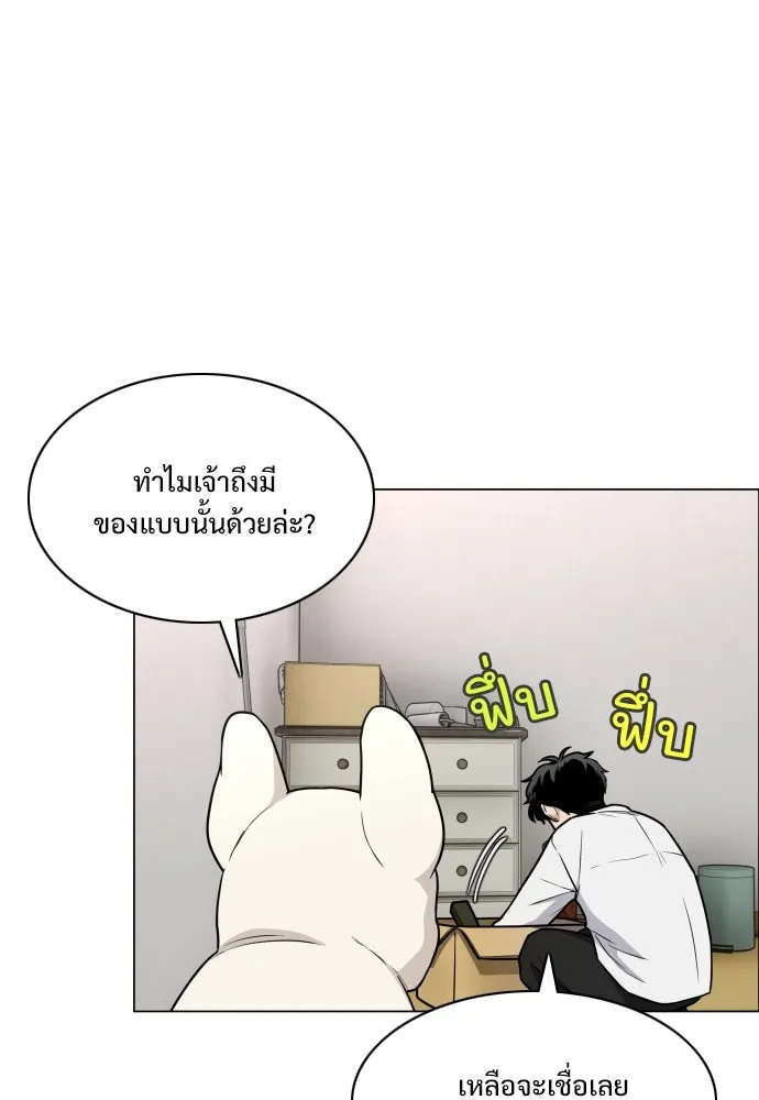 JAKDU ตอนที่ 19 รูปที่ 10