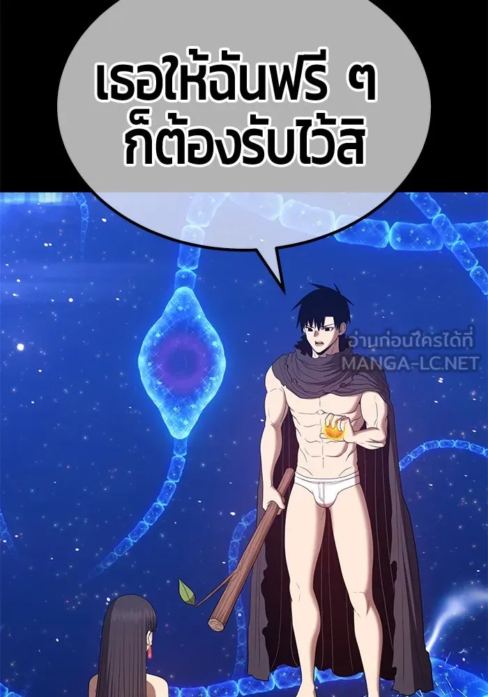 +99 ท่อนไม้พร้อมบวก ตอนที่ 73 รูปที่ 411