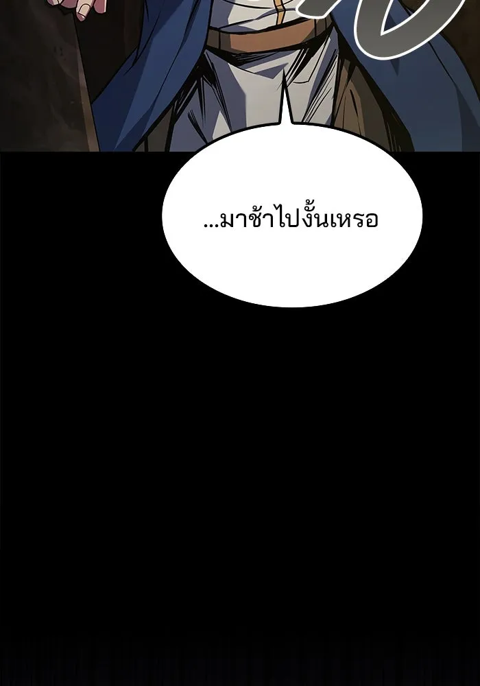 ครัวจอมเวท ตอนที่ 67 รูปที่ 113