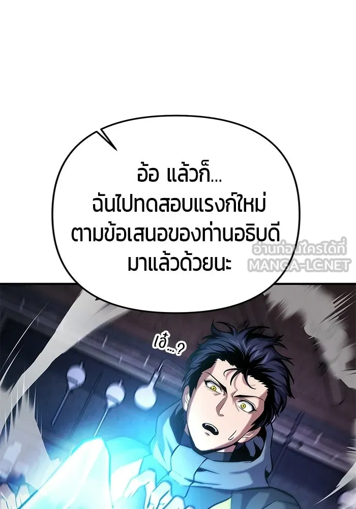 นักออกแบบเขาวงกตระดับชาติ ตอนที่ 13 รูปที่ 159