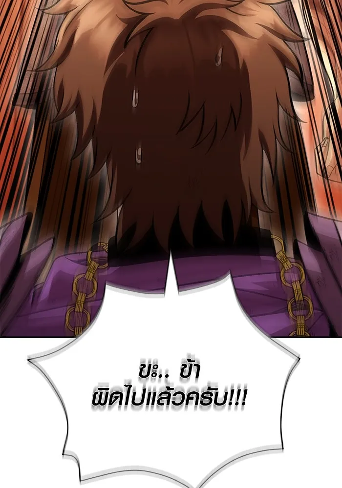 เอาชีวิตรอดในเกมฉบับคนเถื่อน ตอนที่ 48 รูปที่ 115