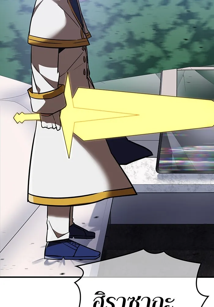 เพลเยอร์เลือดเทวะ ตอนที่ 33 ความตายอันธการ ③ รูปที่ 107