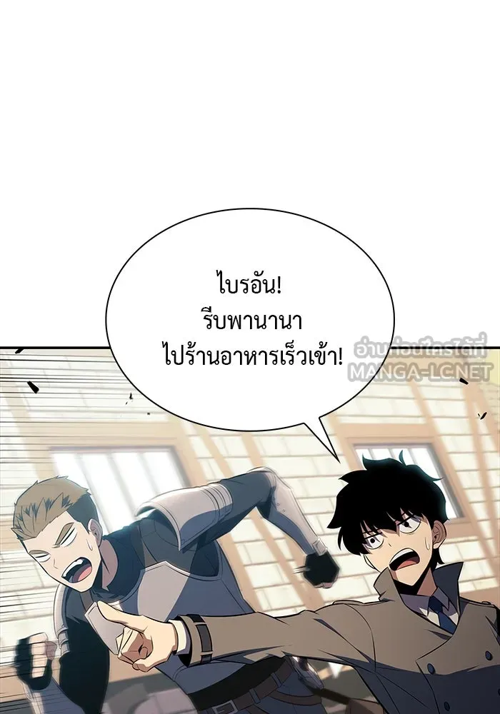 ลูกชายคนเล็กของดยุกคือมือสังหาร ตอนที่ 31 รูปที่ 168