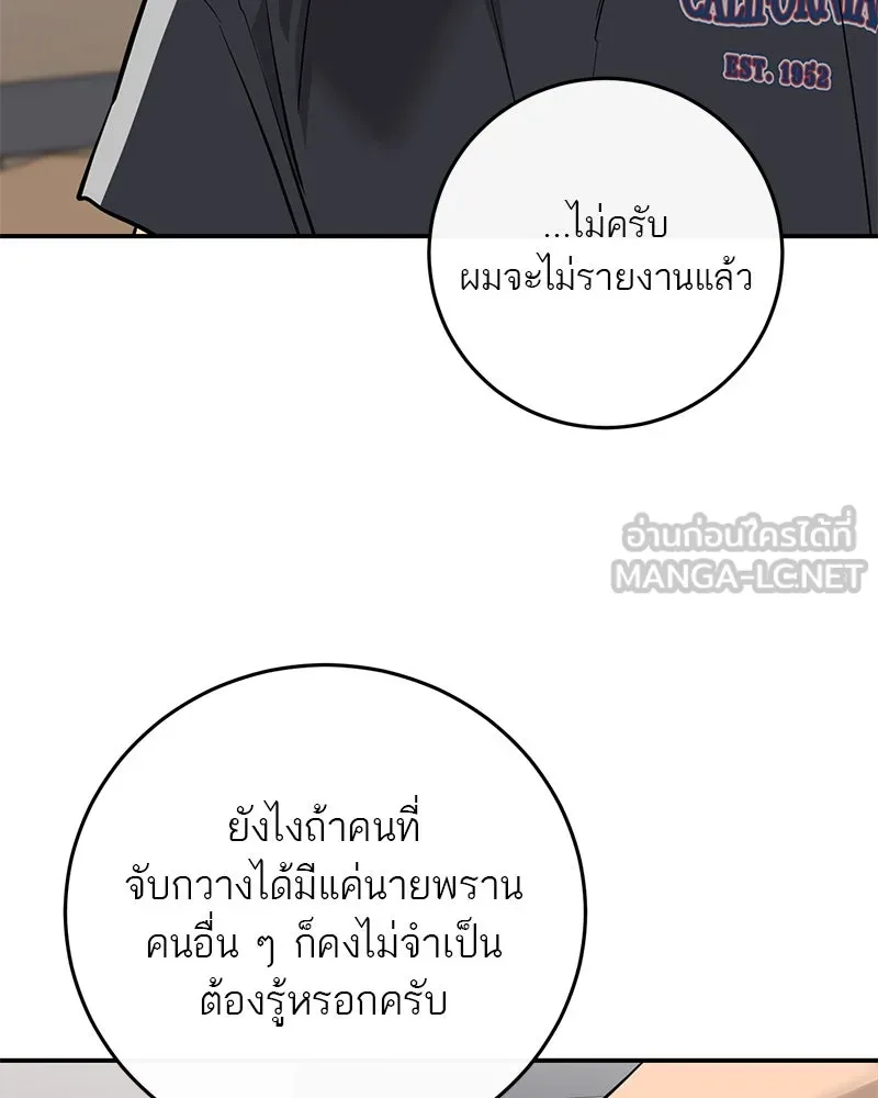 ตำนานเทพธิดาตกสวรรค์ ตอนที่ 94 รูปที่ 48