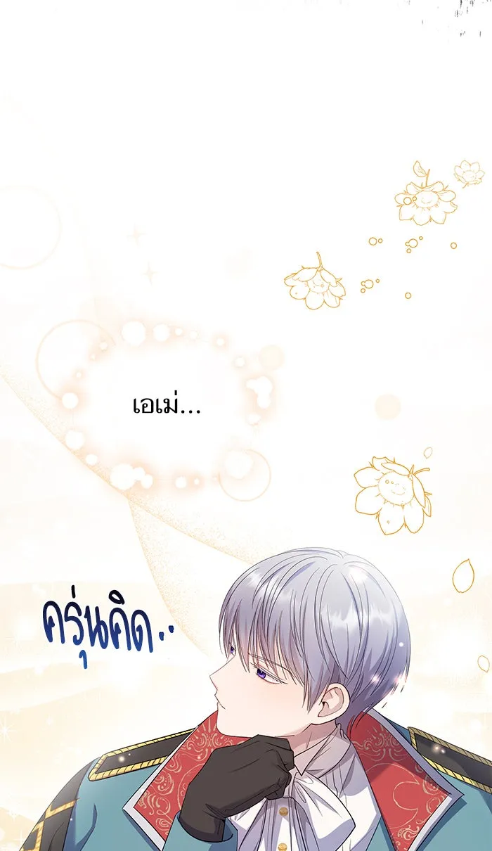 หวานใจสุดโหดโหมดเชื่อง ตอนที่ 29 รูปที่ 17