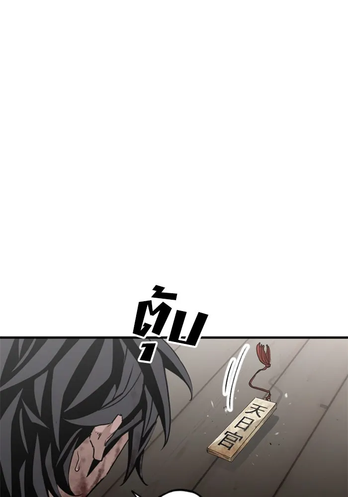 เส้นทางสู่เทพมาร ตอนที่ 5 รูปที่ 121